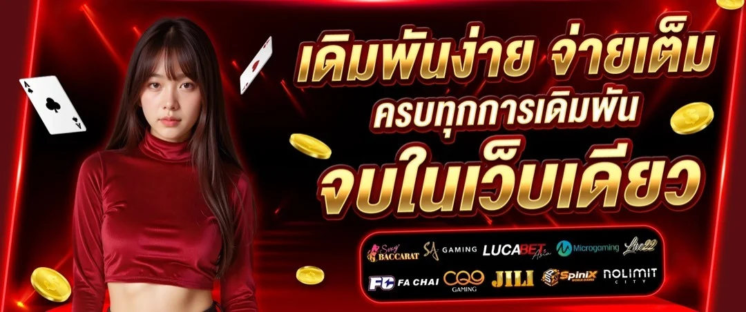 สล็อตเว็บตรง SKS169 รวมค่ายเกมยอดนิยม