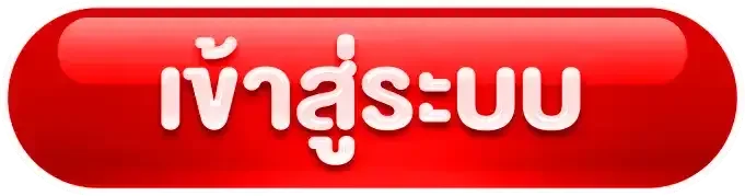 เข้าสู่ระบบ SKS169 login เว็บพนันออนไลน์เว็บตรง