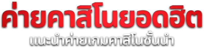 สล็อตออนไลน์ SKS169 สล็อตเว็บตรง รวมค่ายเกม RTP สูง